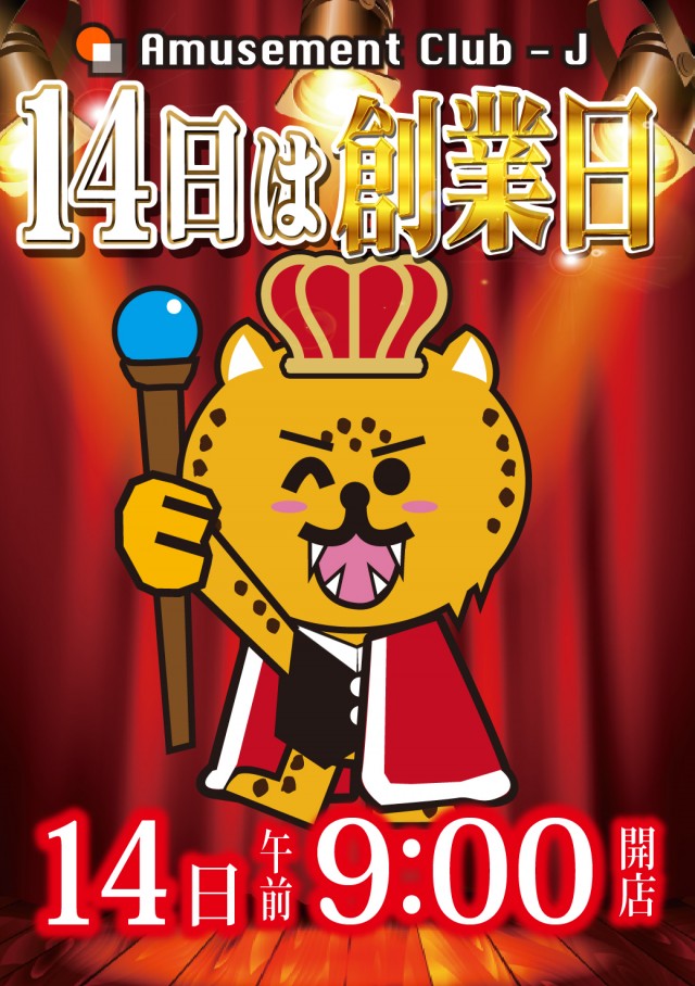 クラブジェイ篠路店の最新情報画像