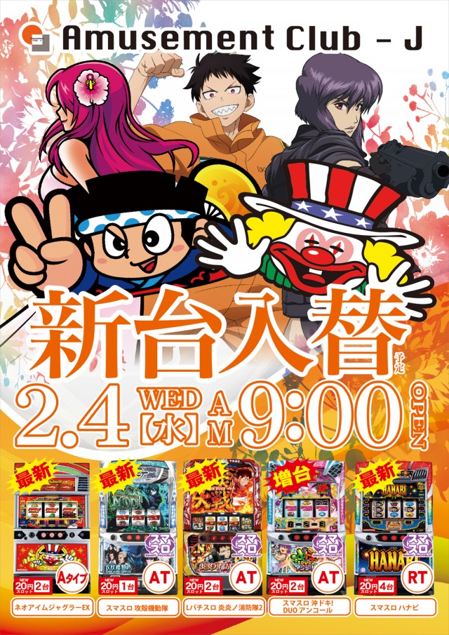 クラブジェイ篠路店の最新情報画像