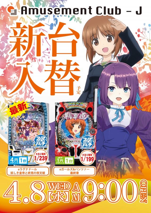クラブジェイ篠路店の最新情報画像
