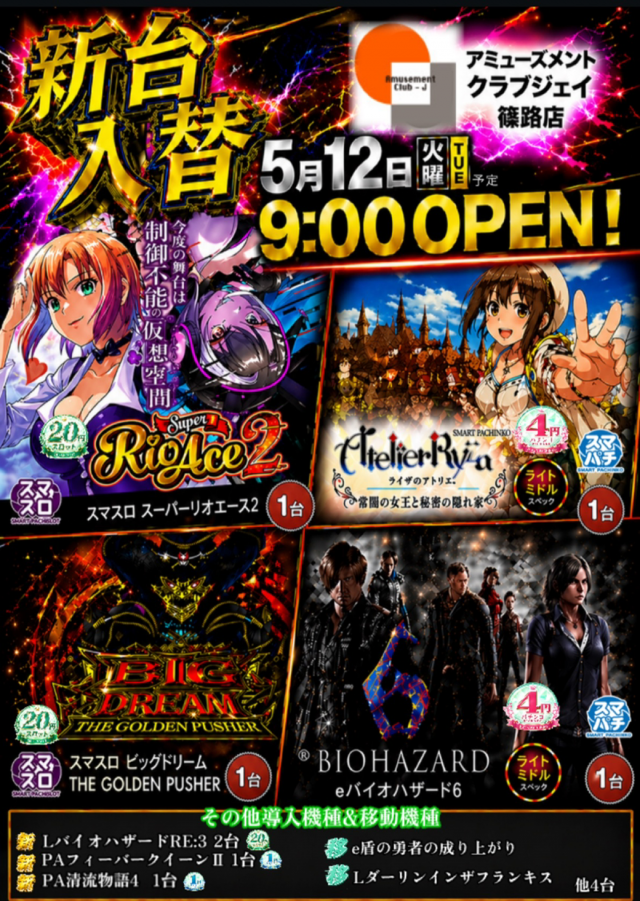 クラブジェイ篠路店の最新情報画像