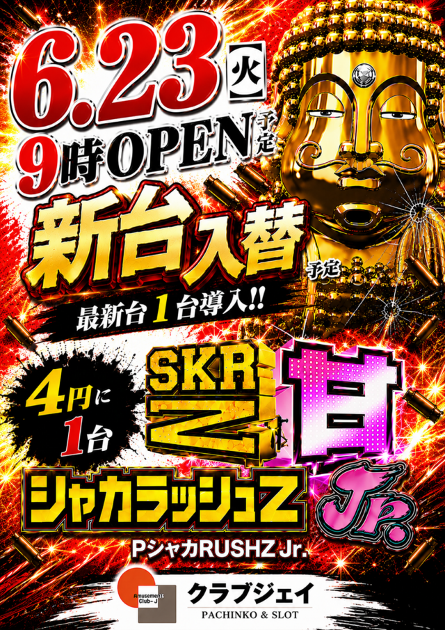 クラブジェイ篠路店の最新情報画像