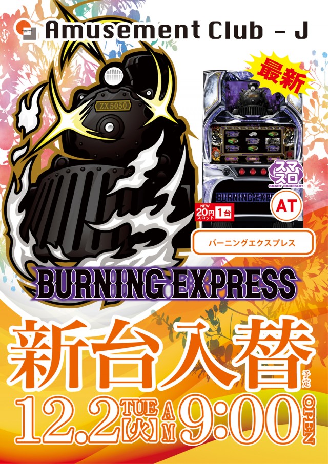 クラブジェイ篠路店の最新情報画像