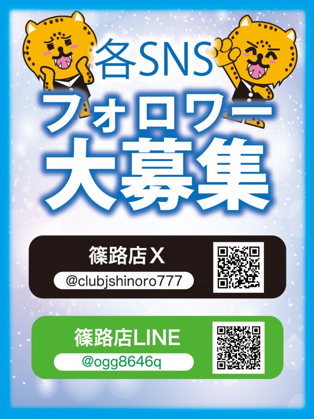クラブジェイ篠路店の最新情報画像