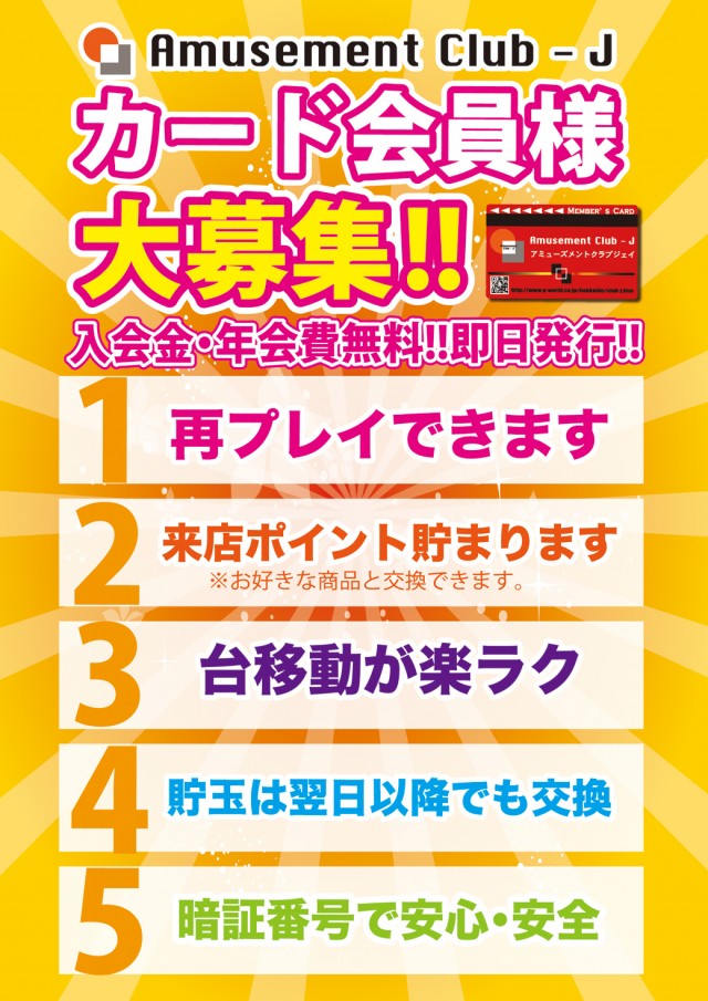 クラブジェイ篠路店の最新情報画像