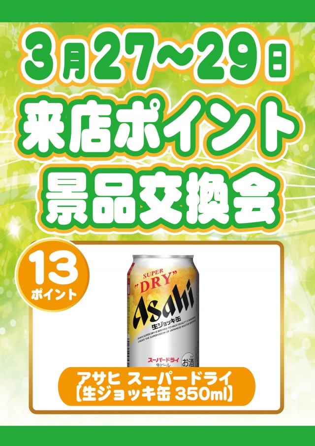 クラブジェイ篠路店の最新情報画像