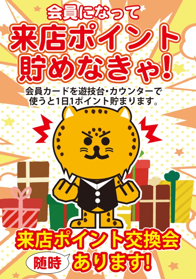 クラブジェイ篠路店の最新情報画像