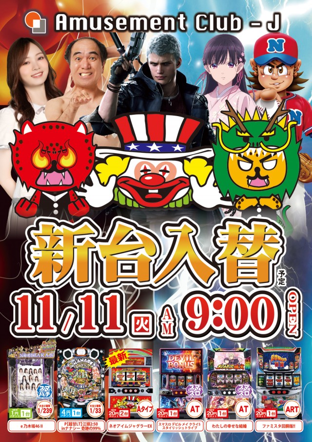 クラブジェイ篠路店の最新情報画像