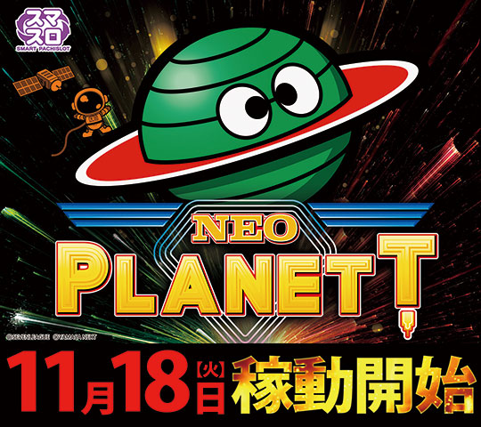 ミラージュ700枝光の最新情報画像