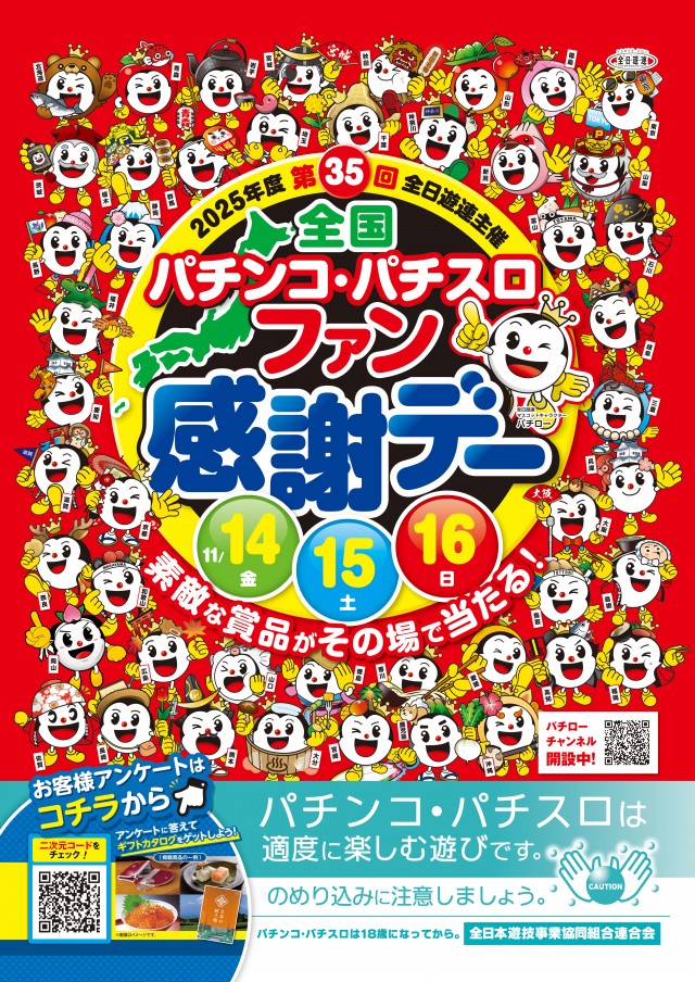 ミラージュ700枝光の最新情報画像