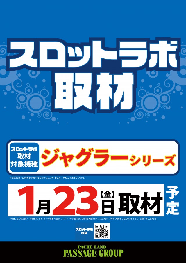ミラージュ700枝光の最新情報画像