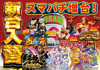 ミラージュ700枝光の最新情報画像