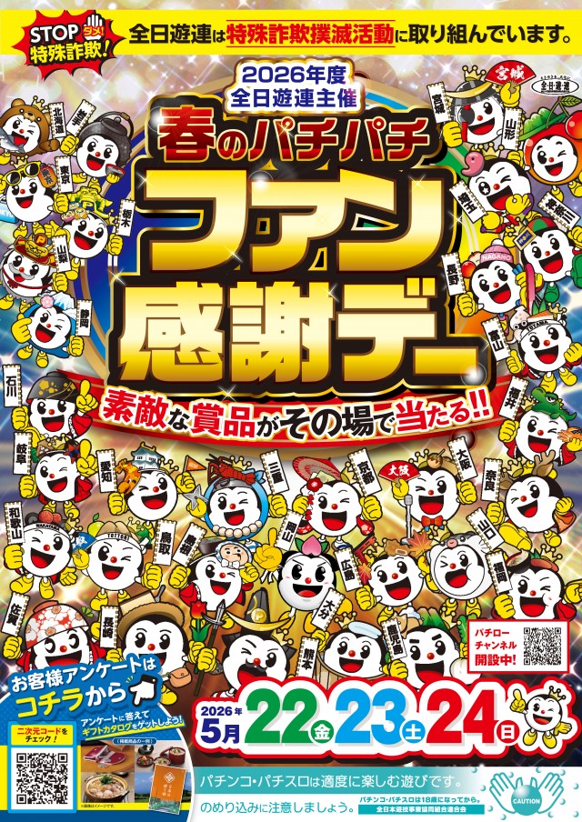 ミラージュ700枝光の最新情報画像