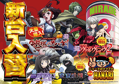 ミラージュ700枝光の最新情報画像