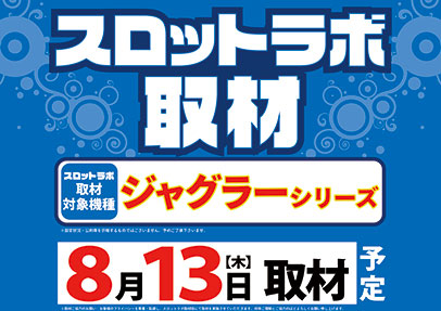 ミラージュ700枝光の最新情報画像