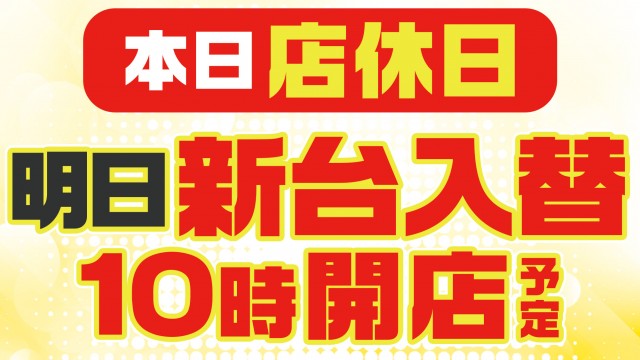 ミラージュ700枝光の最新情報画像