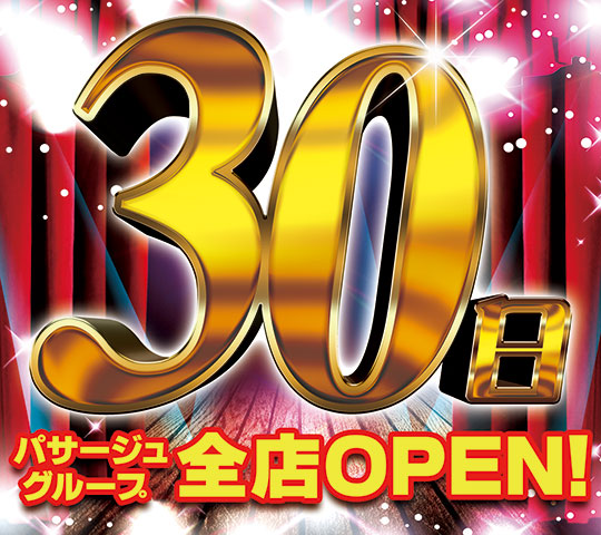 ミラージュ700枝光の最新情報画像