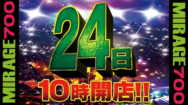 ミラージュ700枝光の最新情報画像