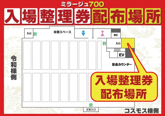 ミラージュ700枝光の最新情報画像