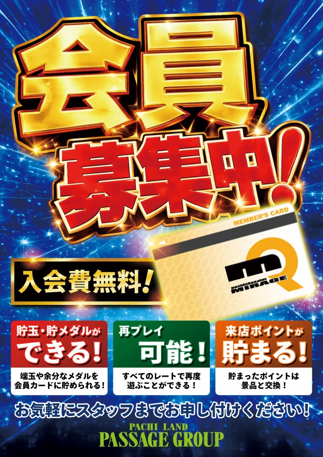 ミラージュ700枝光の最新情報画像