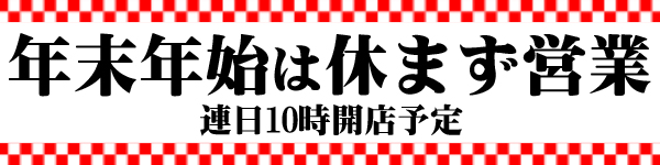 ダッシュ八幡店の最新情報画像