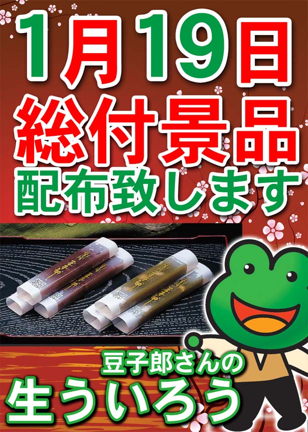 黒崎 太陽会館の最新情報画像