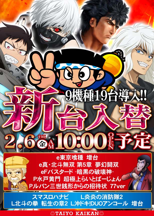 黒崎 太陽会館の最新情報画像