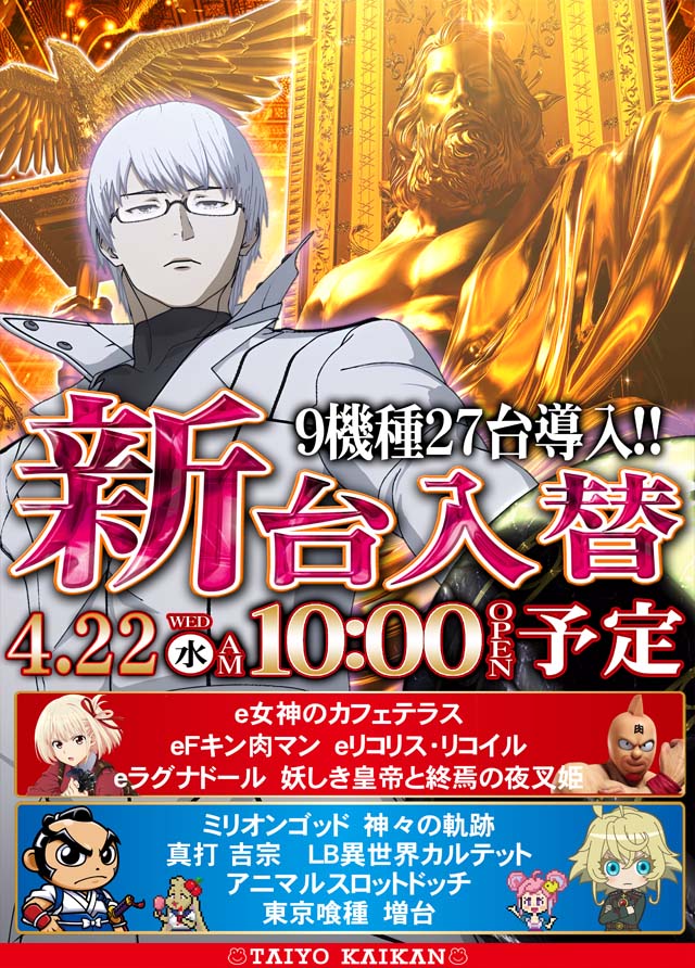 黒崎 太陽会館の最新情報画像