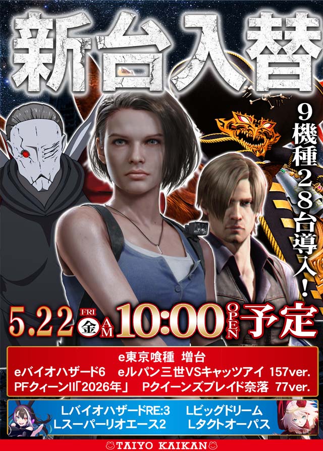 黒崎 太陽会館の最新情報画像