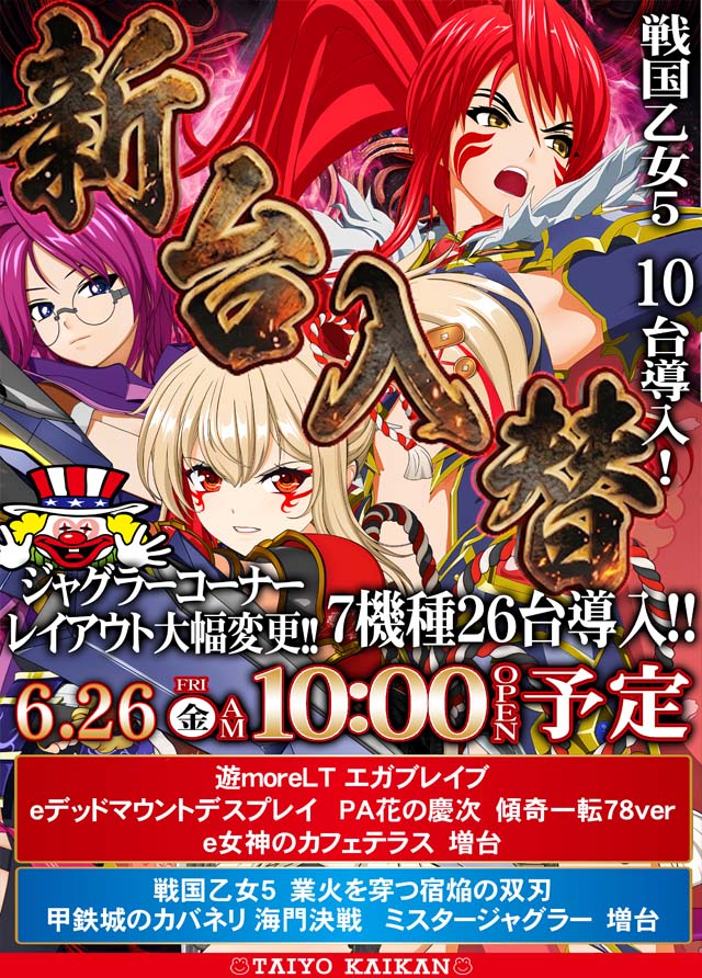 黒崎 太陽会館の最新情報画像