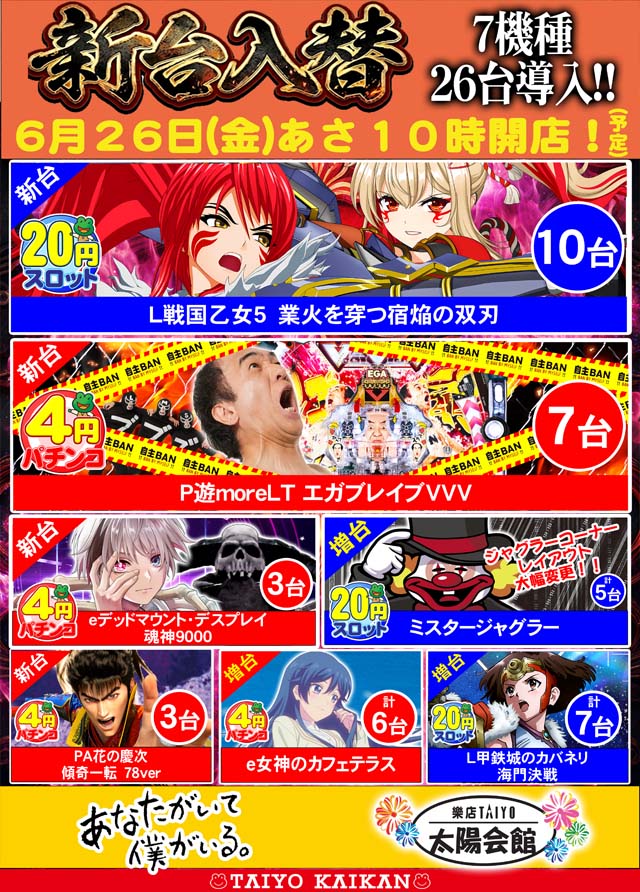 黒崎 太陽会館の最新情報画像