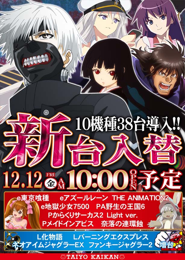 黒崎 太陽会館の最新情報画像
