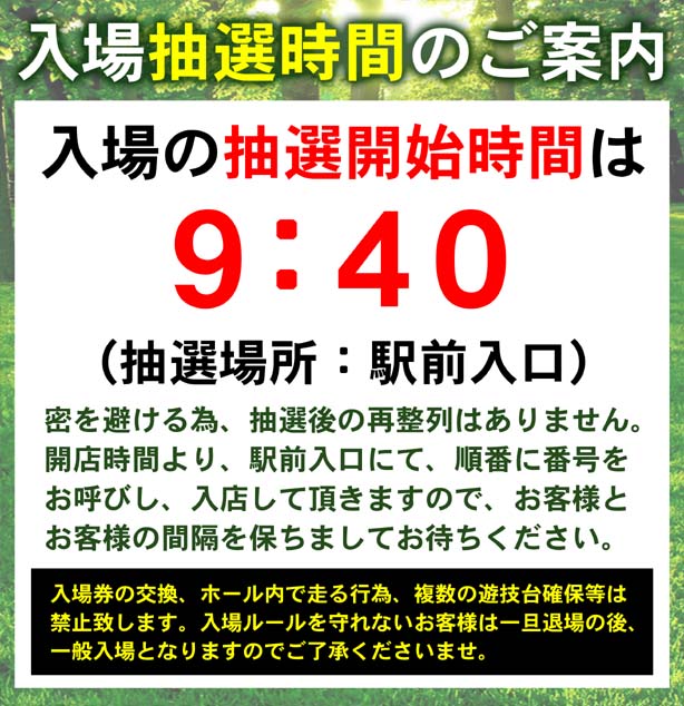 黒崎 太陽会館の最新情報画像