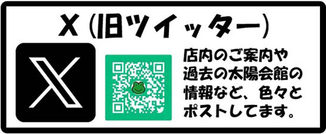 黒崎 太陽会館の最新情報画像