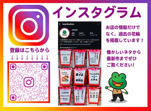 黒崎 太陽会館の最新情報画像