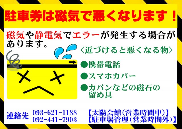 黒崎 太陽会館の最新情報画像