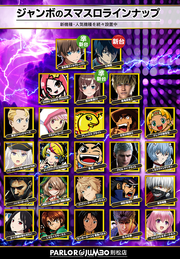 パーラージャンボ則松店の最新情報画像