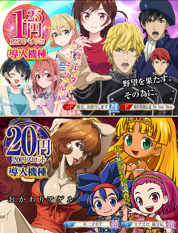 パーラージャンボ則松店の最新情報画像