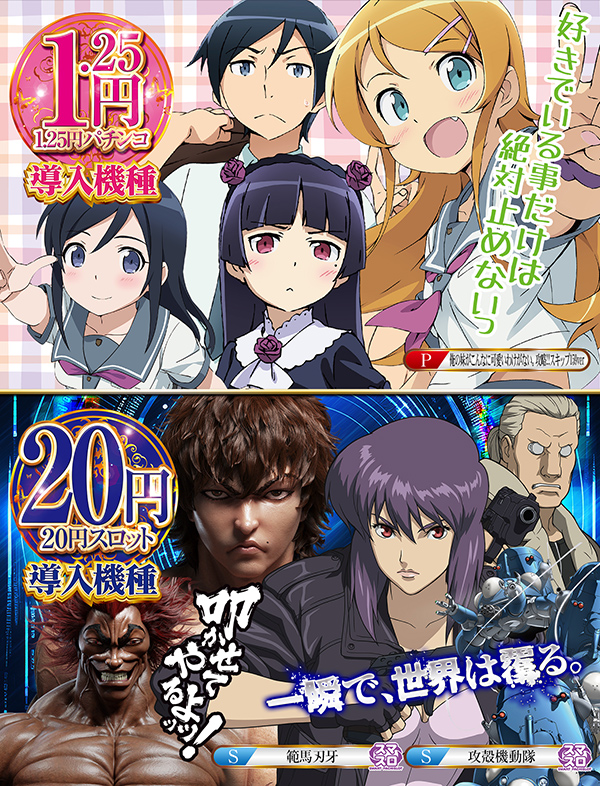 パーラージャンボ則松店の最新情報画像