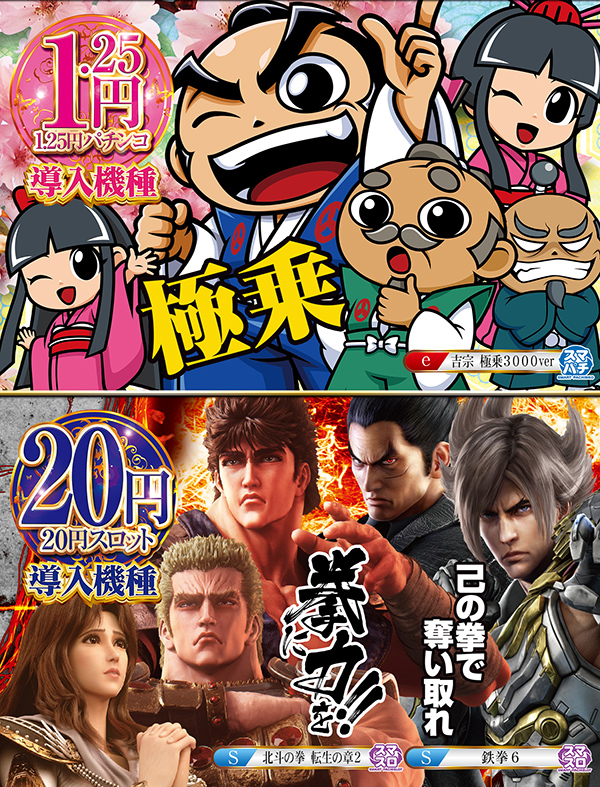 パーラージャンボ則松店の最新情報画像