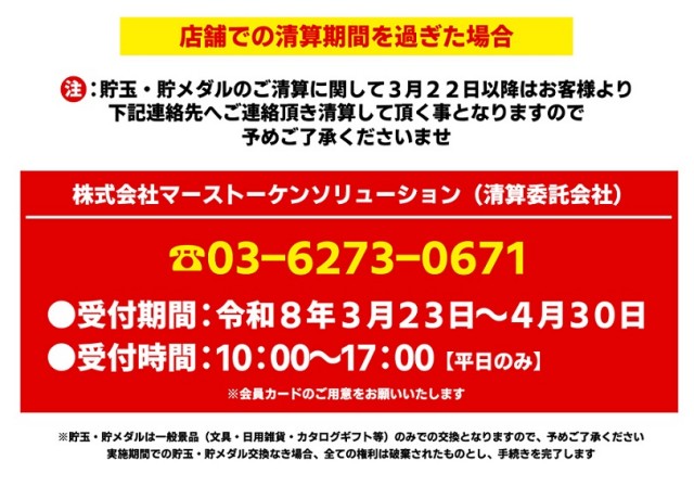 パーラージャンボ則松店の最新情報画像