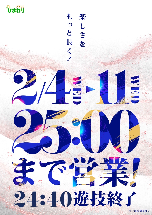 篠路ひまわりの最新情報画像