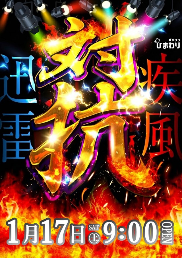 篠路ひまわりの最新情報画像