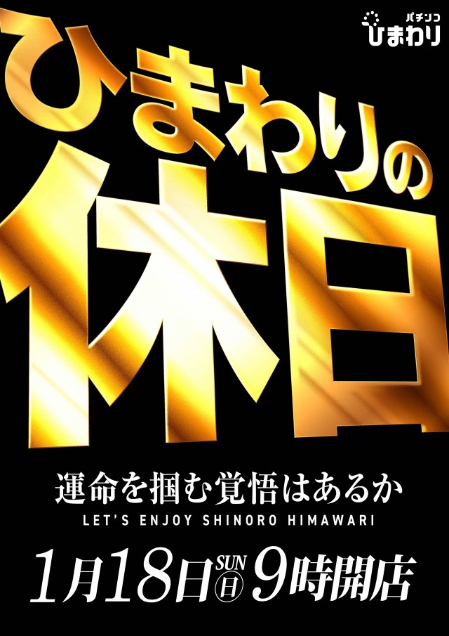 篠路ひまわりの最新情報画像