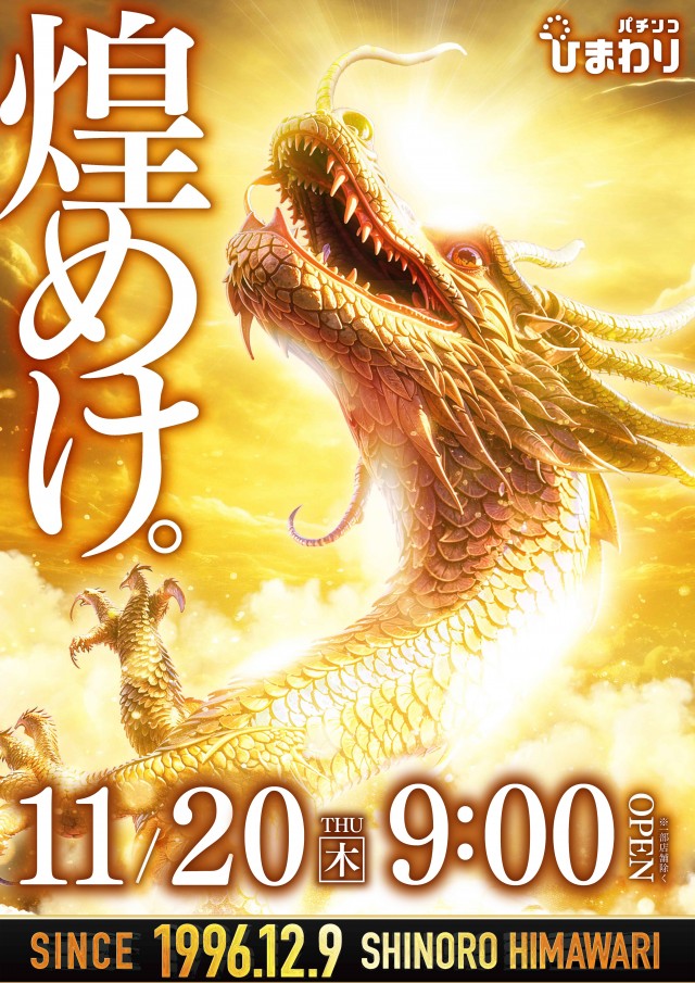 篠路ひまわりの最新情報画像