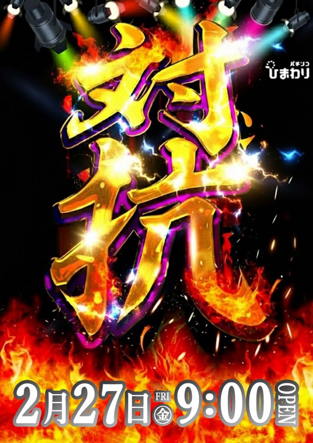 篠路ひまわりの最新情報画像