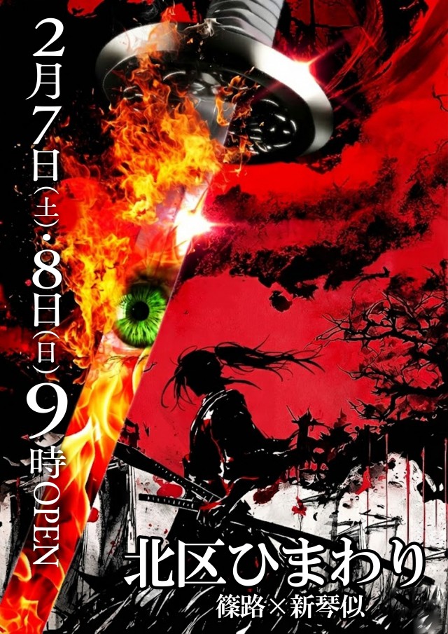 篠路ひまわりの最新情報画像