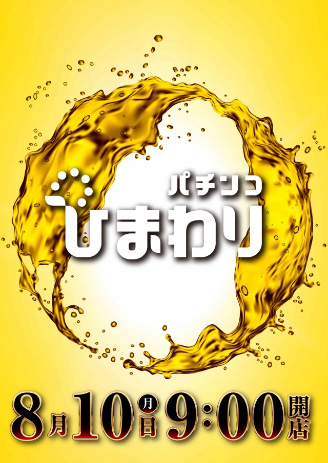 篠路ひまわりの最新情報画像