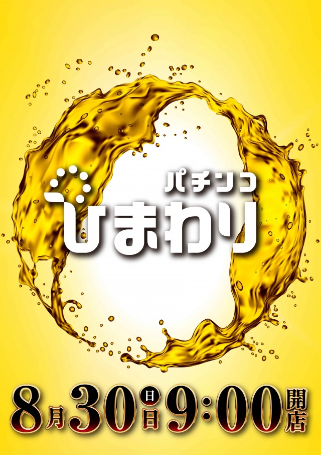 篠路ひまわりの最新情報画像