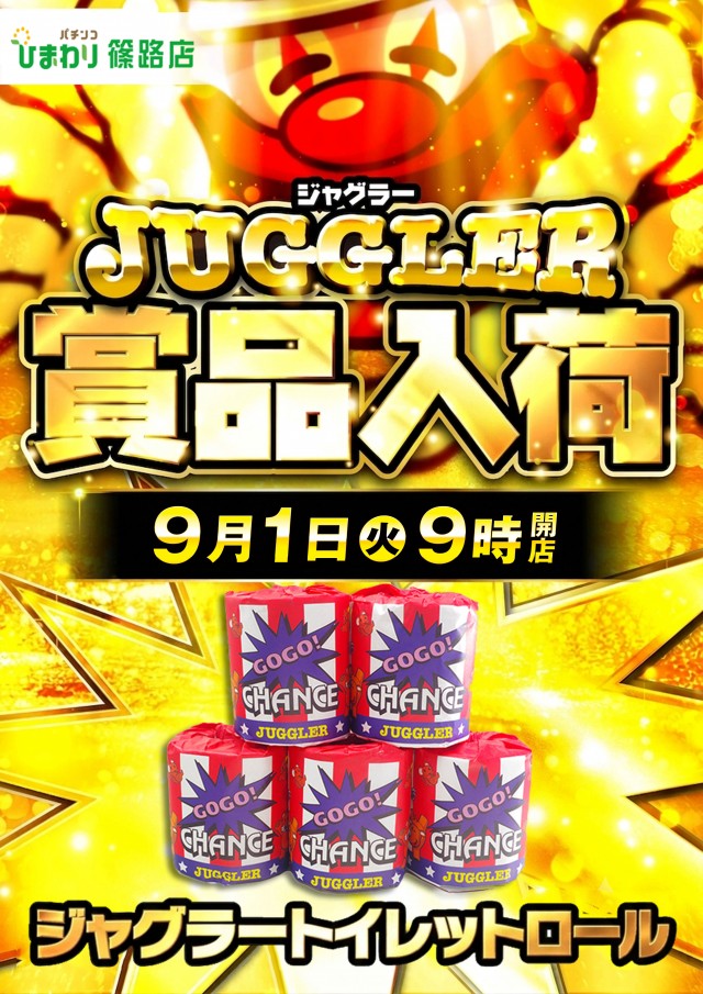 篠路ひまわりの最新情報画像