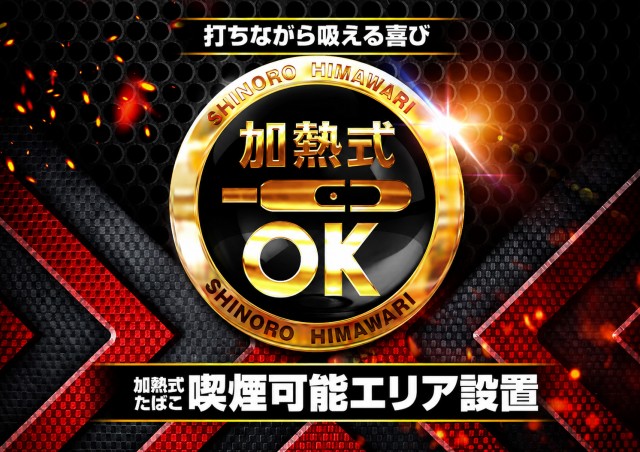 篠路ひまわりの最新情報画像
